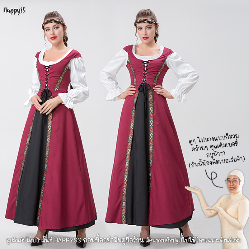 ชุดยุโรป ชุดย้อนยุค เทพนิยาย 5 สี