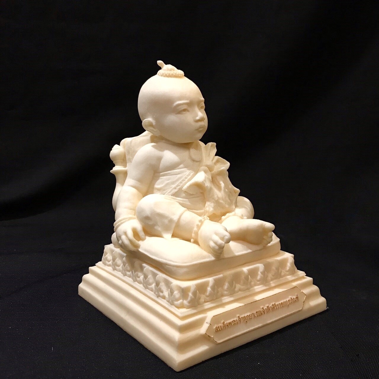 สมเด็จพระเจ้าลูกยาเธอเจ้าฟ้าศิริราชฯ