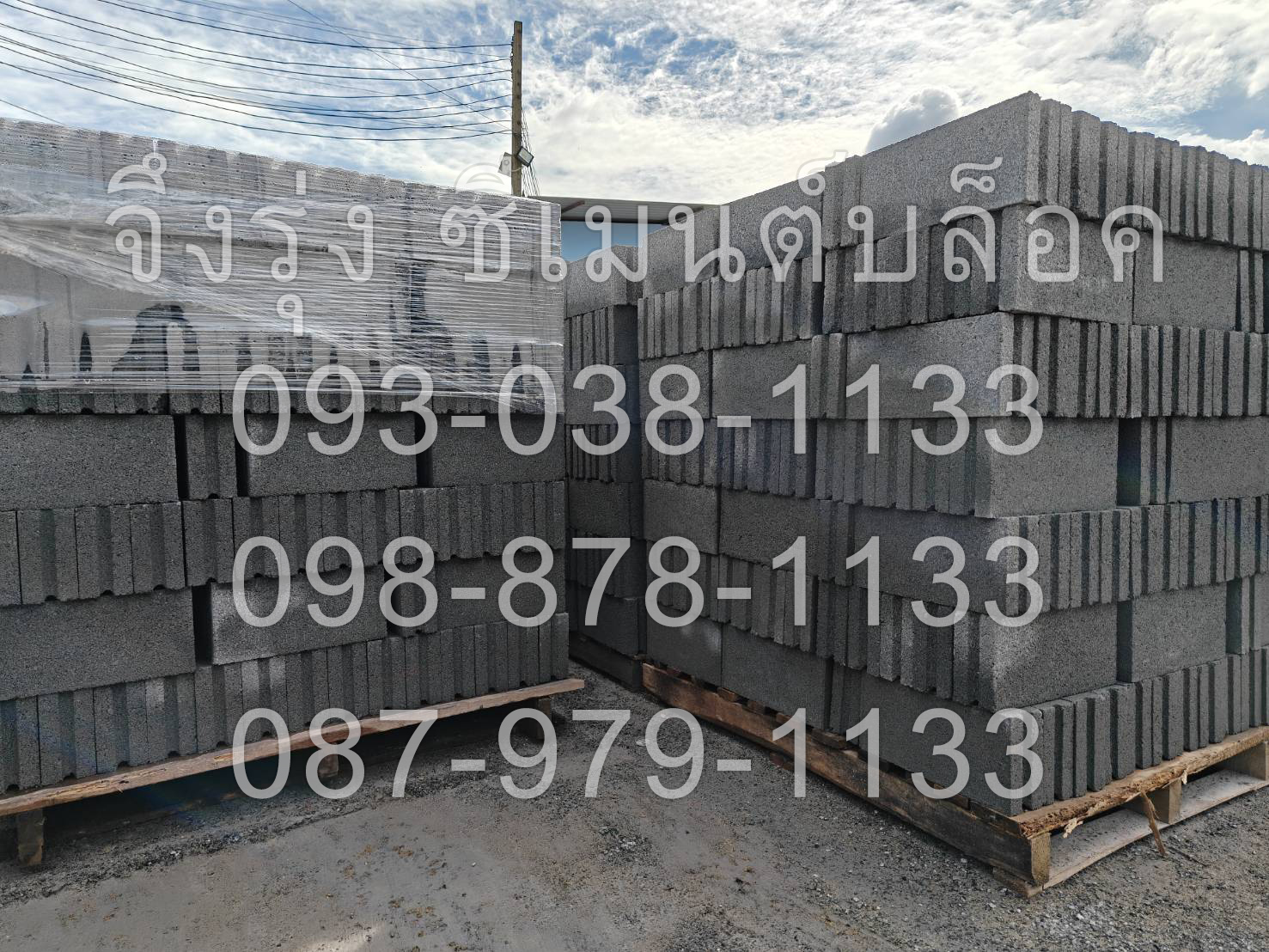 อิฐบล็อกตัน 7 ซม. Fast Brick