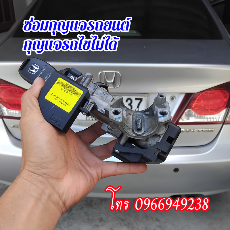 ช่างซ่อมกุญแจชื่นชม 0966949238