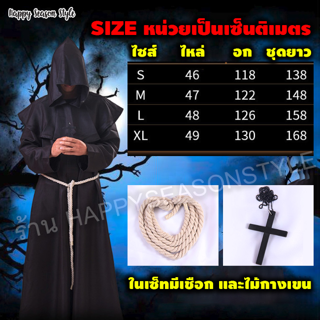 ชุดแฟนซี ชุดฮาโลวีน ชุดผี halloween ชุดคอสเพลย์ Cosplay - ผ้าคลุมกำมะหยี่ มีฮู๊ด พ่อมด วิสาจ แนวดาร์ค ผ้ากำมะหยี่ดำ สำเนา