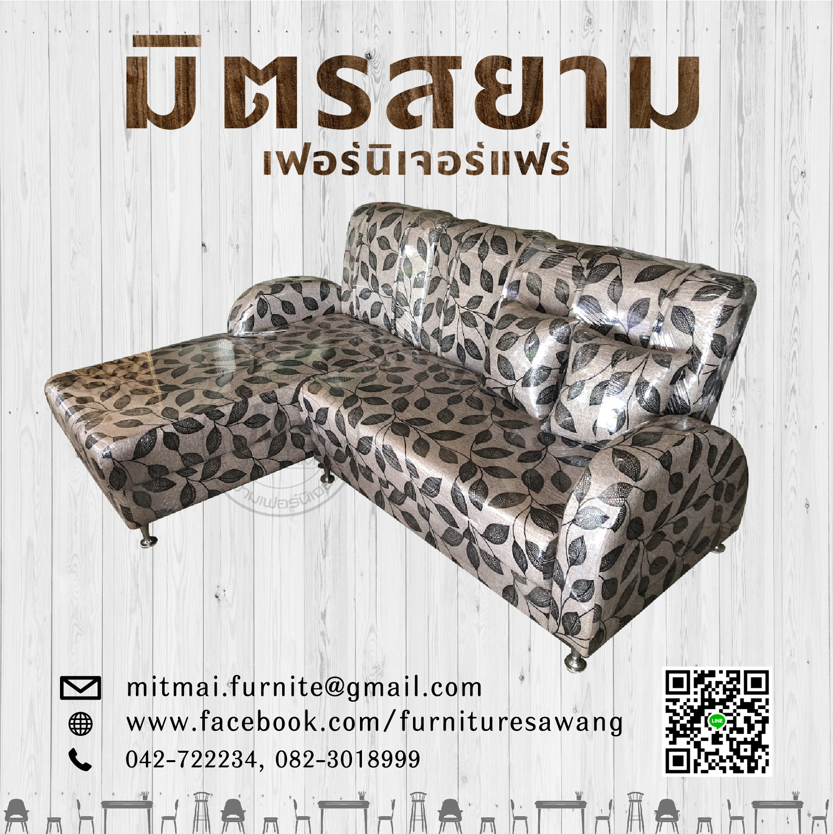 โซฟาเข้ามุมปรับหลัง 2 ท่อน