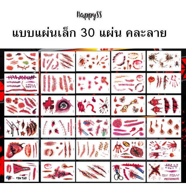 สติ๊กเกอร์แทดทู Tattoo และ เลือดปลอม ฮาโลวีน แต่งผี ซอมบี้ 🏍️💨 ส่งไวจากไทย