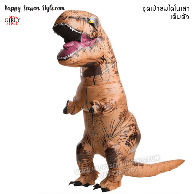 ชุดเป่าลม ชุดไดโนเสา ชุดพองลม เต็มตัว ทีเร็กซ์