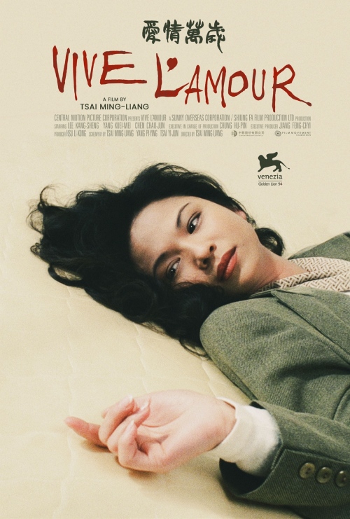 Vive L'Amour [1994] - เสียงจีน / บรรยายไทย