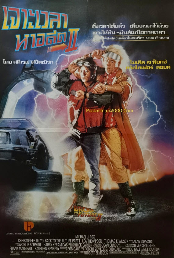 เจาะเวลาหาอดีต ภาค 2 [1989 - Back to the Future Part II] - เสียงต้นฉบับ (เสียงเอก ซีวีดี)