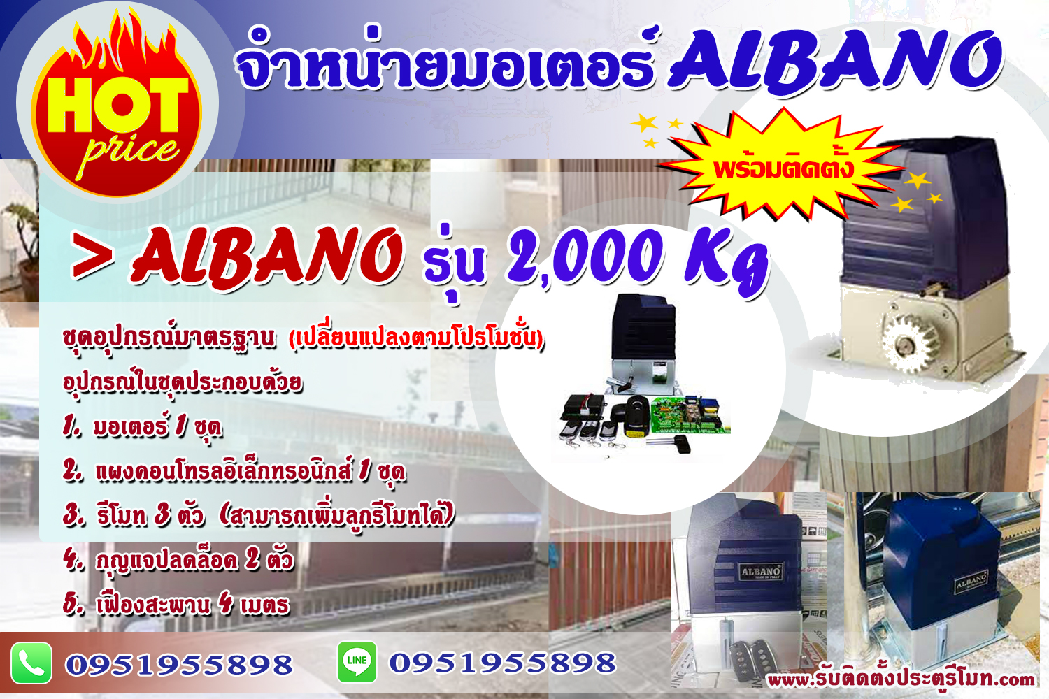 สุโขทัยช่างสแตนเลส ประตูสแตนเลส ประตูรีโมท มอเตอร์รีโมท จ.สุโขทัย Tel. 095-1955898