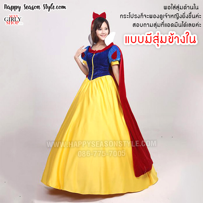 ชุดสโนว์ไวท์ Snow white รุ่นผ้ากำมะหยี่ เดรสยาว