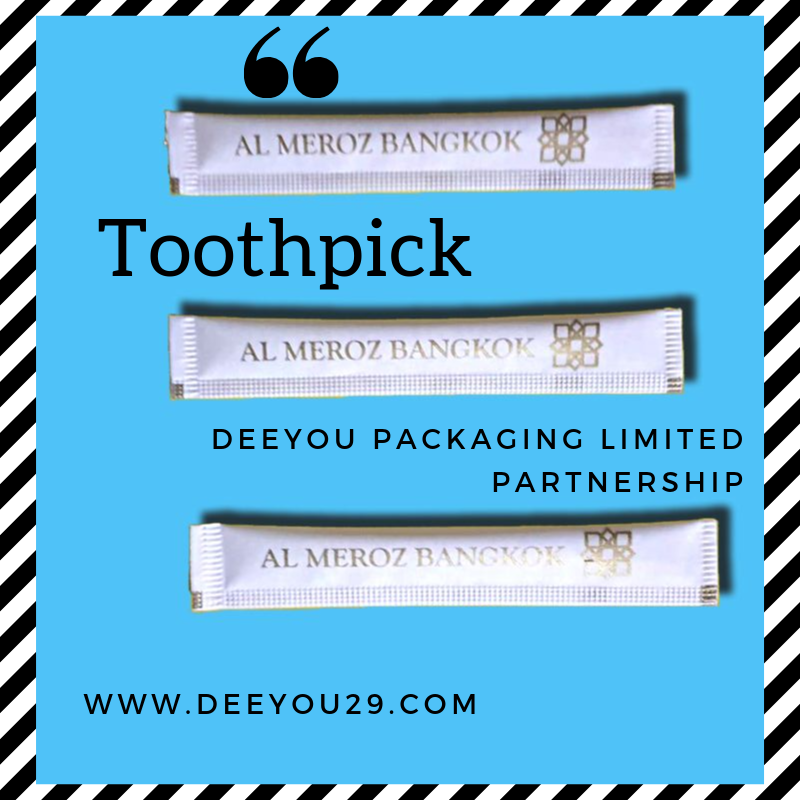 ไม้จิ้มฟันบรรจุซอง