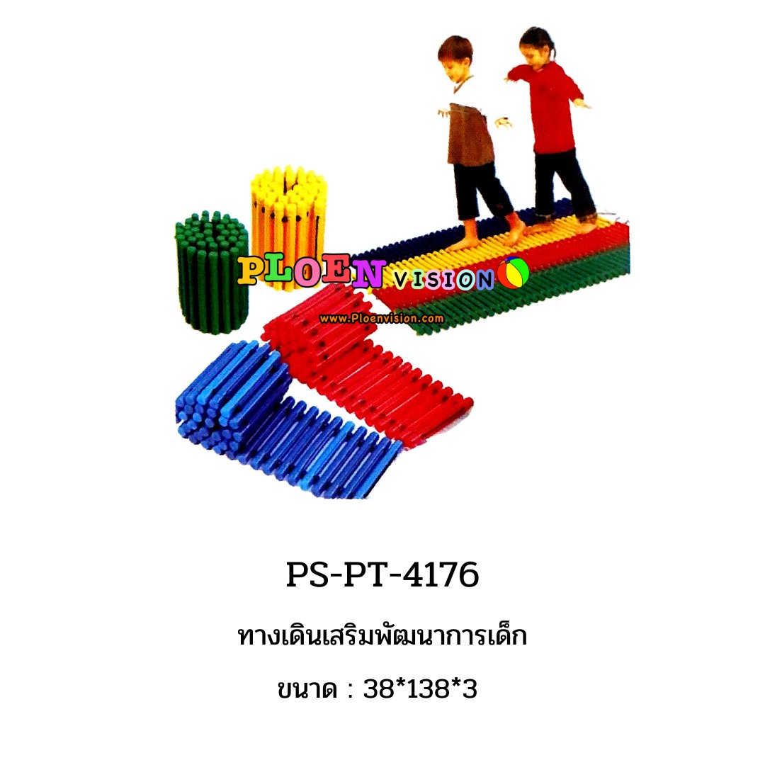 PS-PT 4176 ทางเดินเสริมพัฒนาการเด็ก