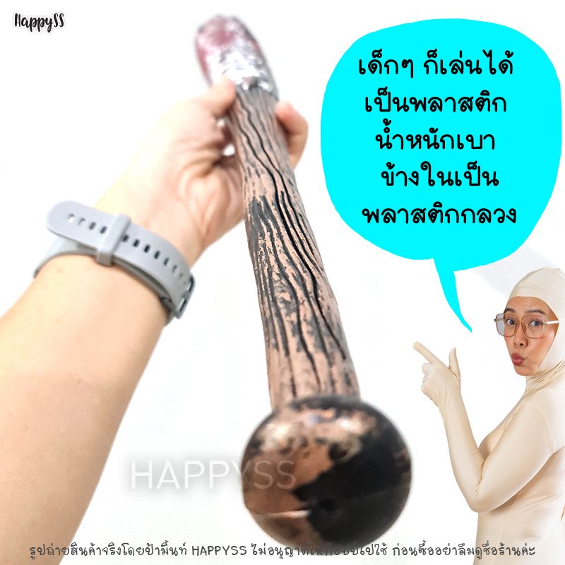 กระบองลูเซียส ไม้เบสบอล ส่งไวจาก กทม.