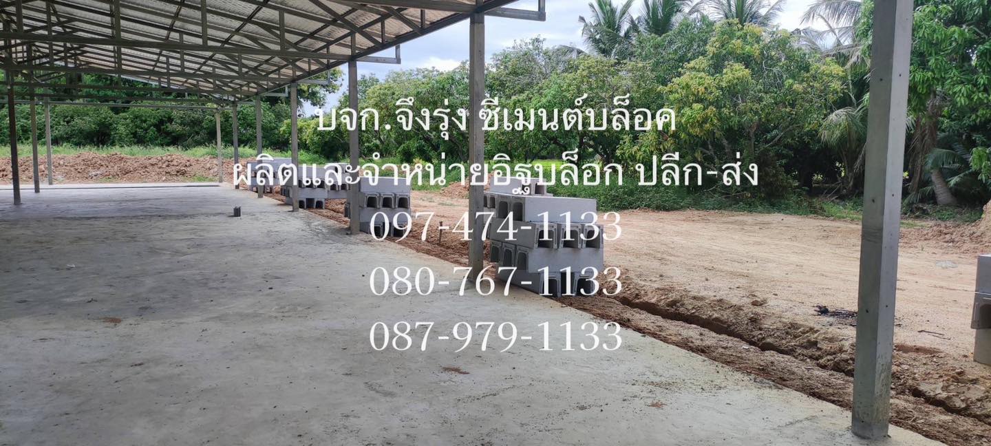 รางระบายน้ำคอนกรีต ตัวยู U