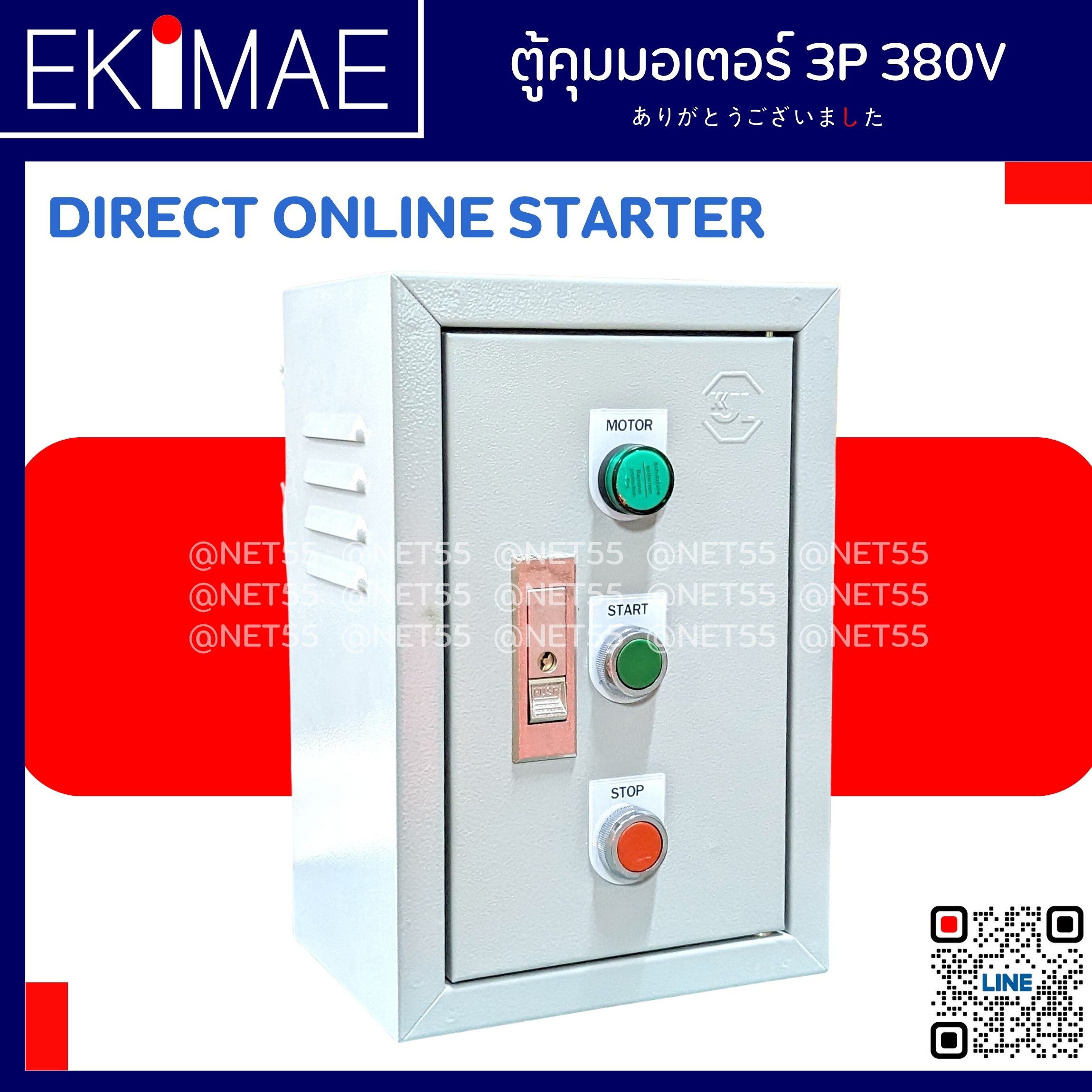 ตู้คุมมอเตอร์ 3P 1-5 HP