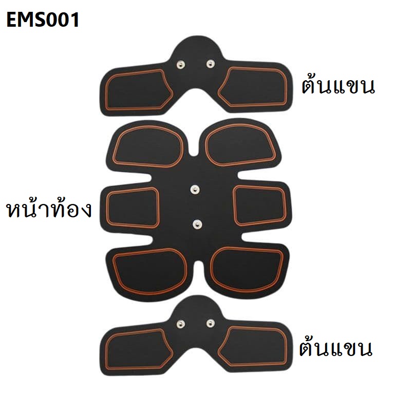 แผ่นกระตุ้นสร้ามกล้ามเนื้อหน้าท้องและแขน/เผาผลาญไขมันส่วนเกิน