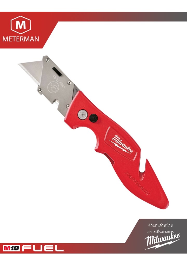 MILWAUKEE 48-22-1901 มีดพับอเนกประสงค์รุ่น Fastback