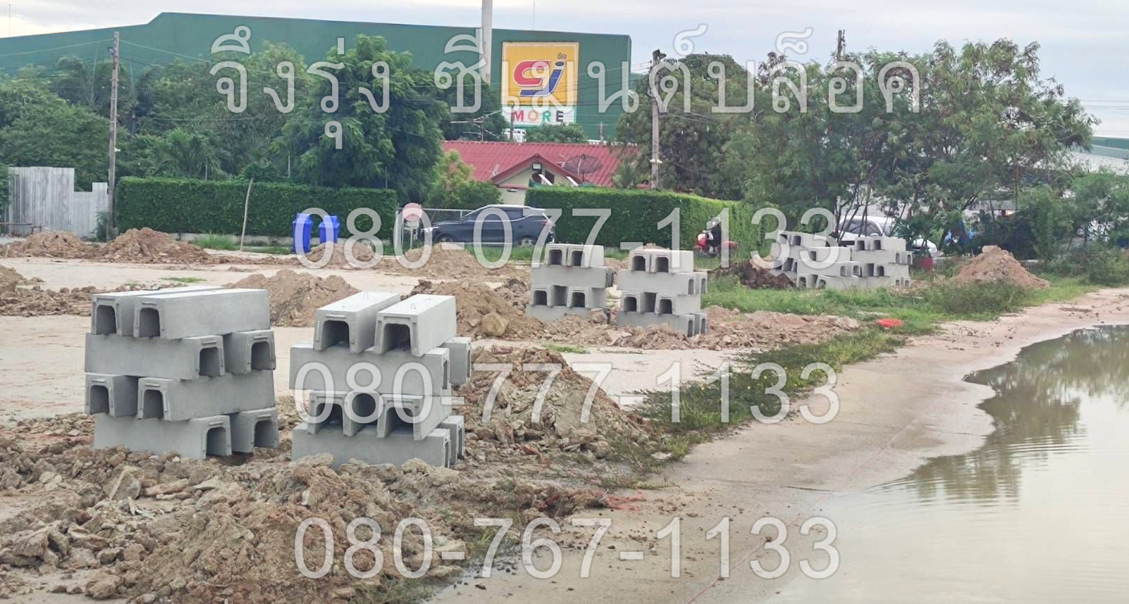 รางระบายน้ำคอนกรีต ตัวยู U