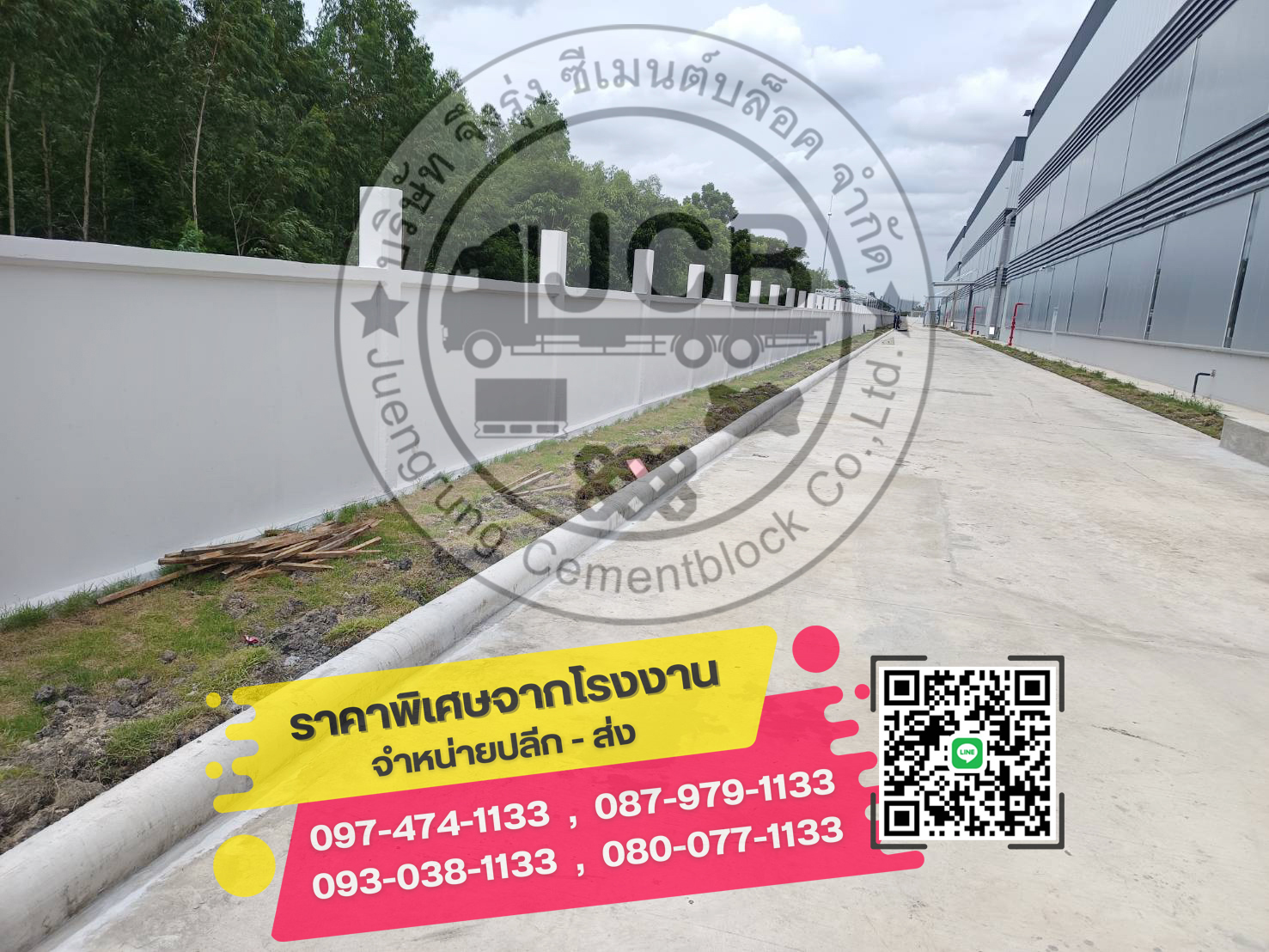 ขอบคันหิน ขนาดเล็ก