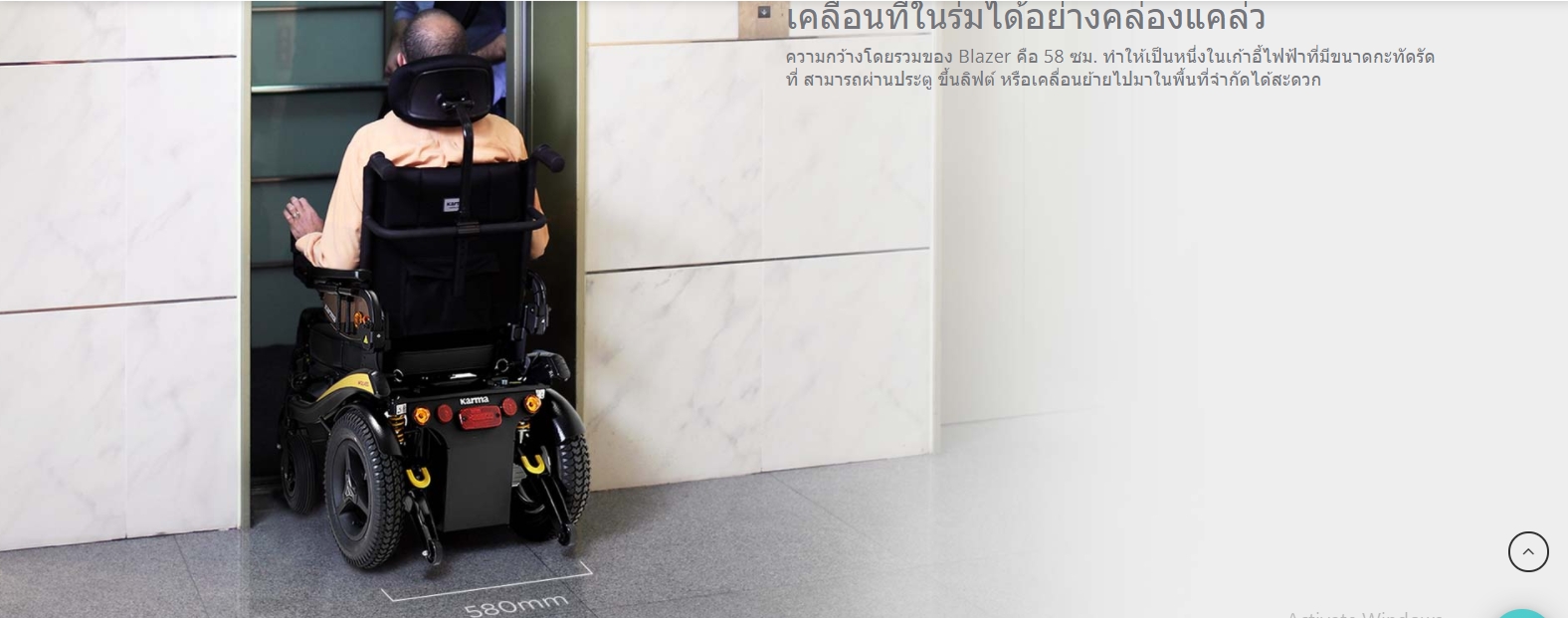 รถเข็นไฟฟ้าคาร์ม่า รุ่น Blazer Captain พนักพิงหลังปรับเอนได้ รับประกันศูนย์ 5 ปี (รุ่นยอดนิยม)