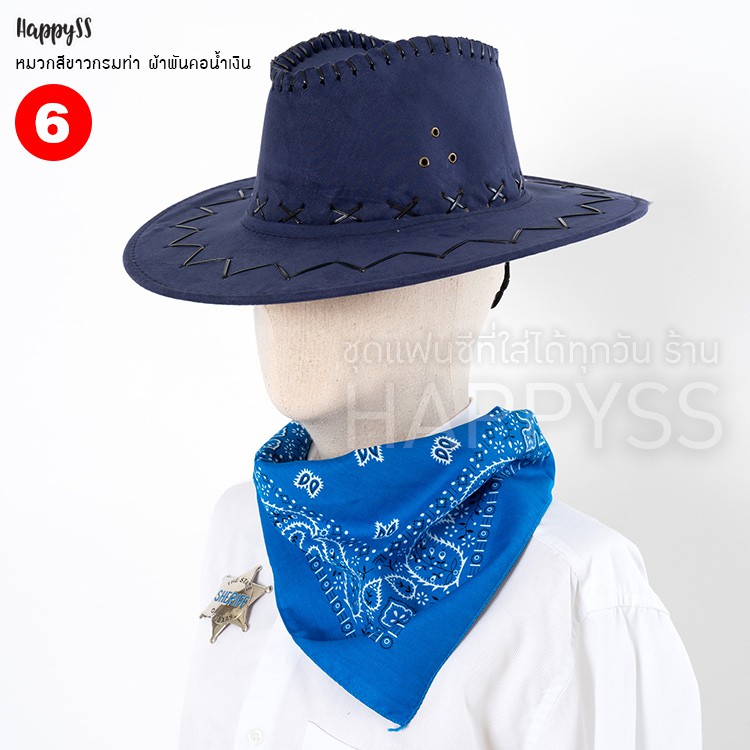 เซ็ท คาวบอย 3 ชิ้น ผ้าพันคอแดง เข็มกลัด หมวกคาวบอย