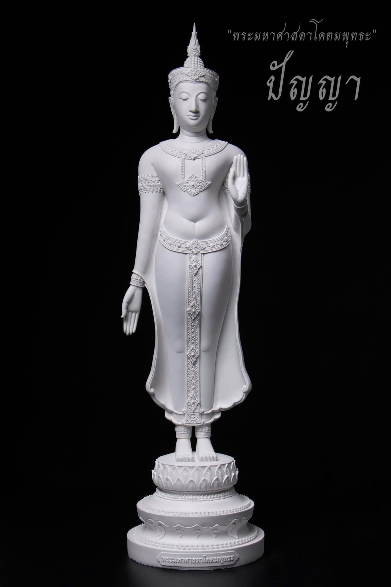 ปิด : พระมหาศาสดาโคตมพุทธะ หน้าตัก 9 นิ้ว