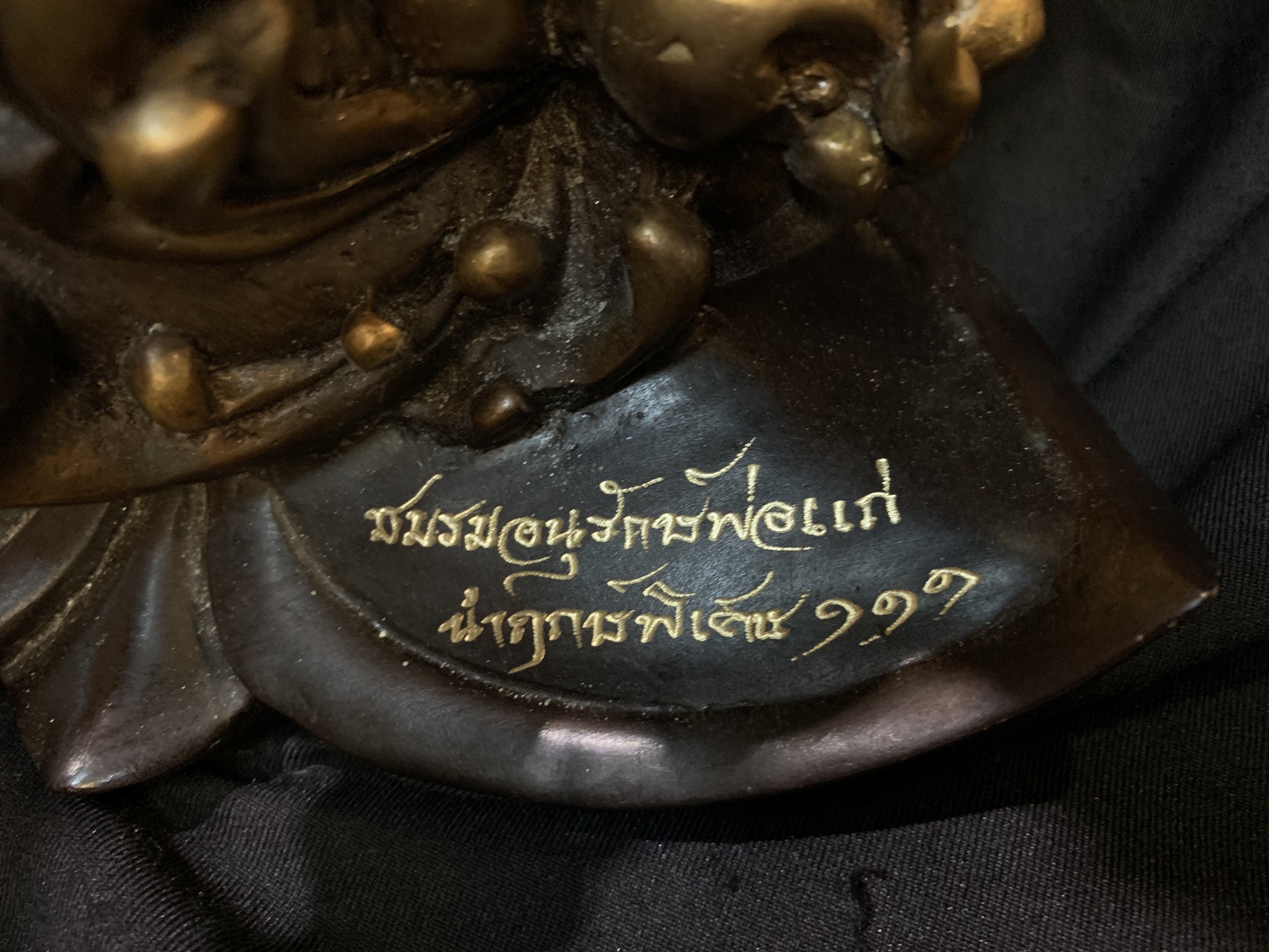 พระพิฆเนศ ปางเสวยบารมี