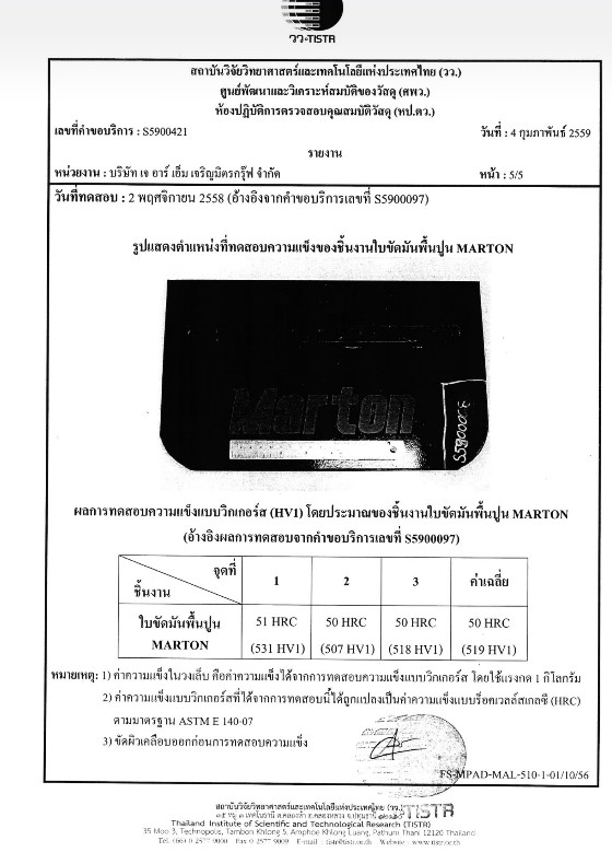 Marton CHT-1A All New เครื่องขัดมันพื้นปูน ขนาด100ซม.รุ่น Premium