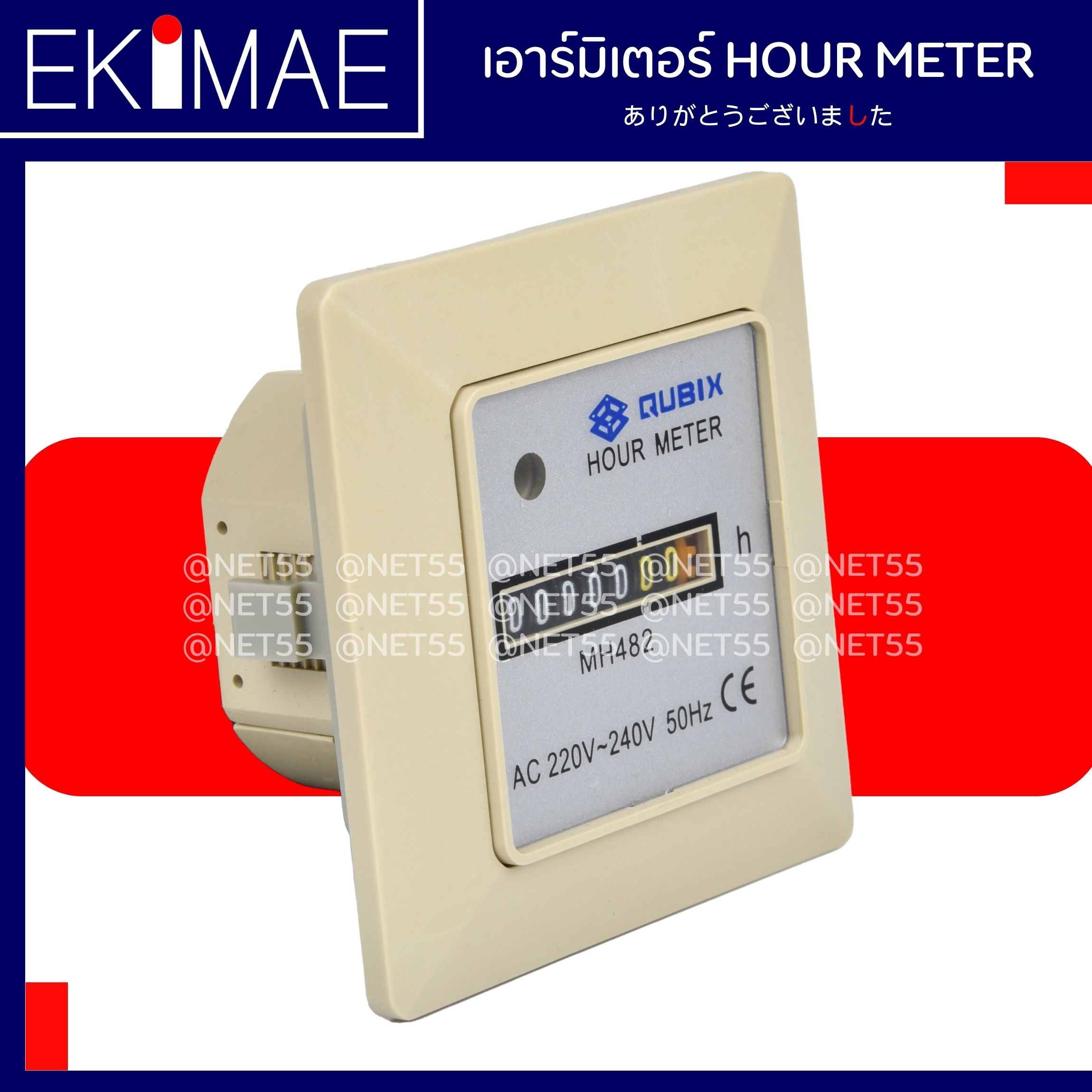 ไทเมอร์ เอาร์มิเตอร์ HOUR #MH-482 - QUBIX