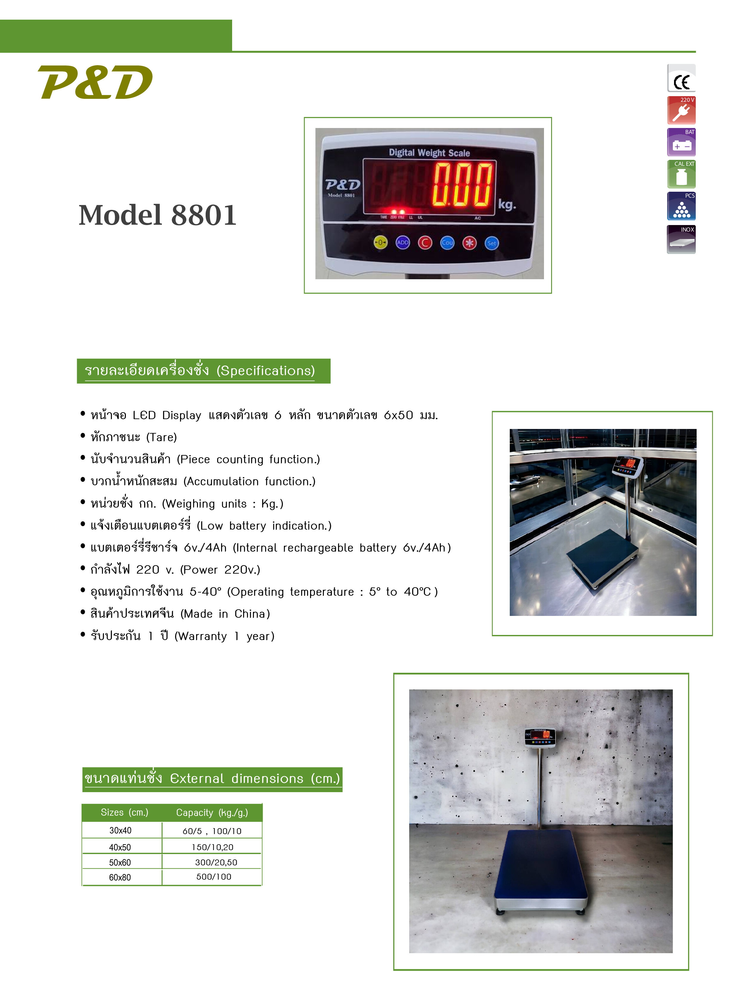 เครื่องชั่งดิจิตอล 100 kg. ค่าละเอียด 10 g. แท่นชั่ง 30x40 cm.