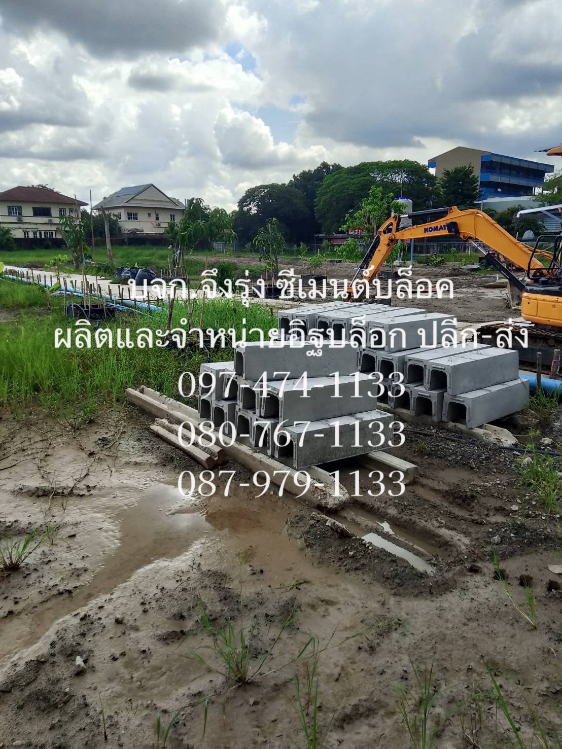 รางระบายน้ำคอนกรีต ตัวยู U