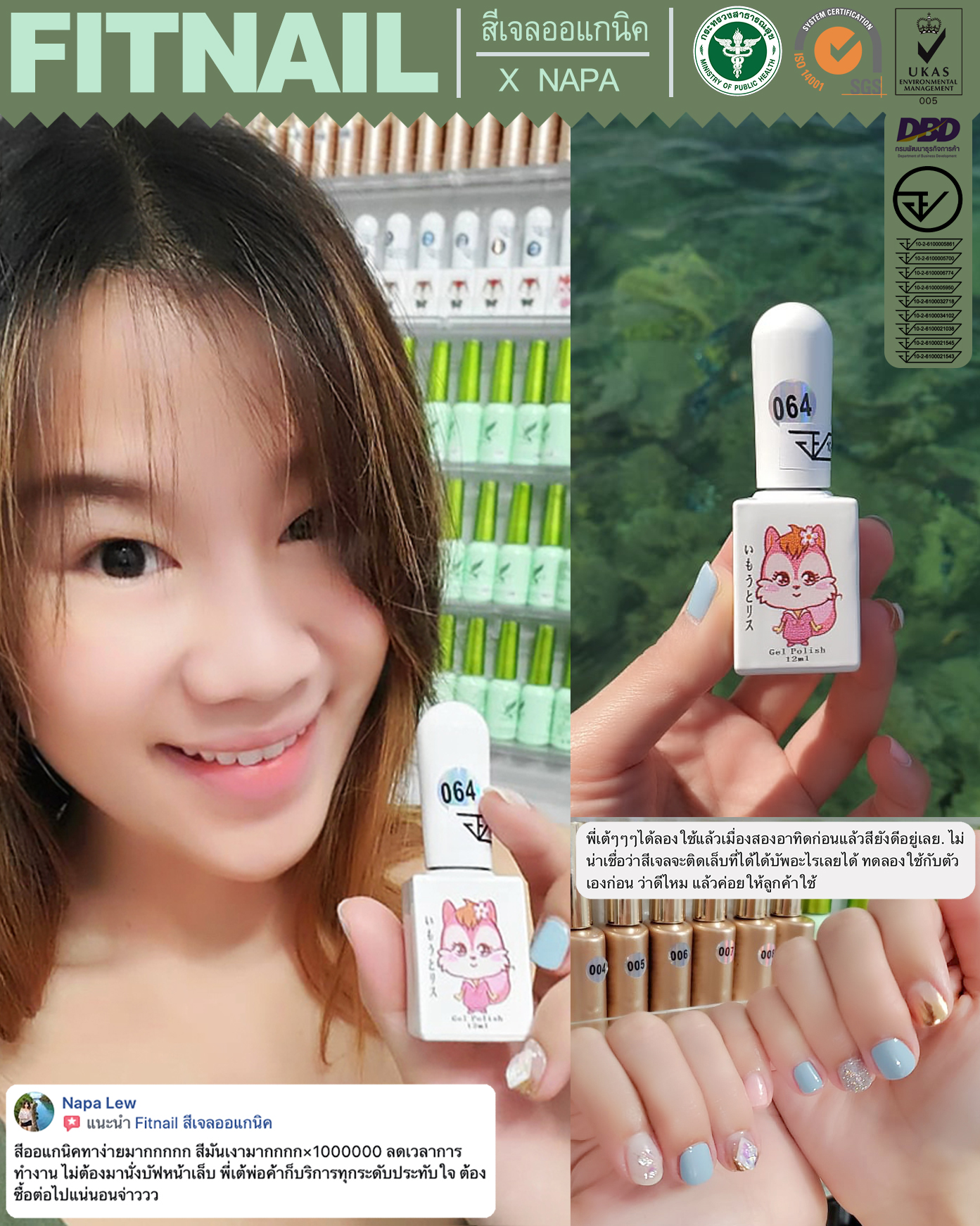 ❤️ติดต่อสอบถามที่ https://www.facebook.com/fitnail/