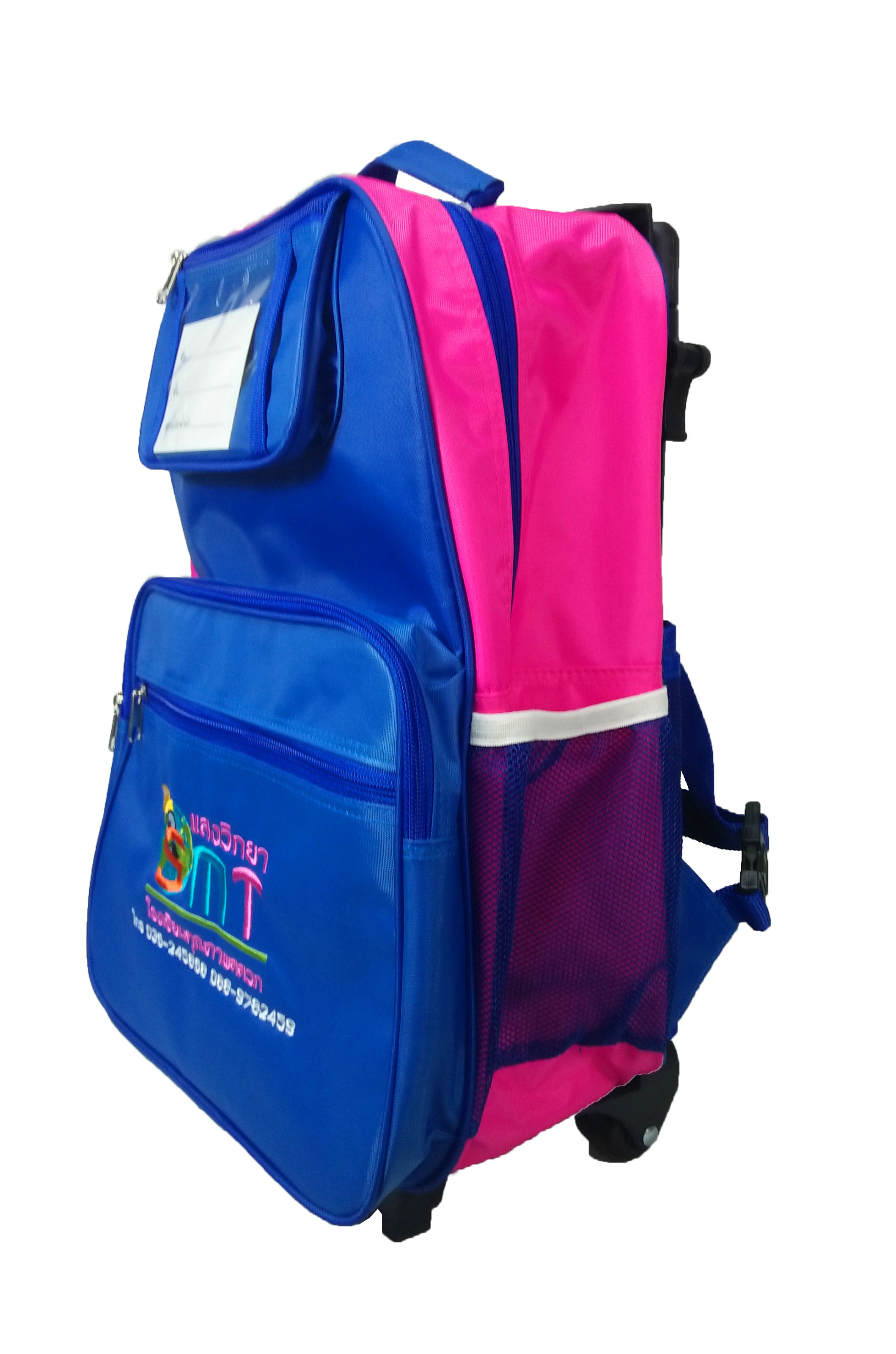 กระเป๋าคันชัก