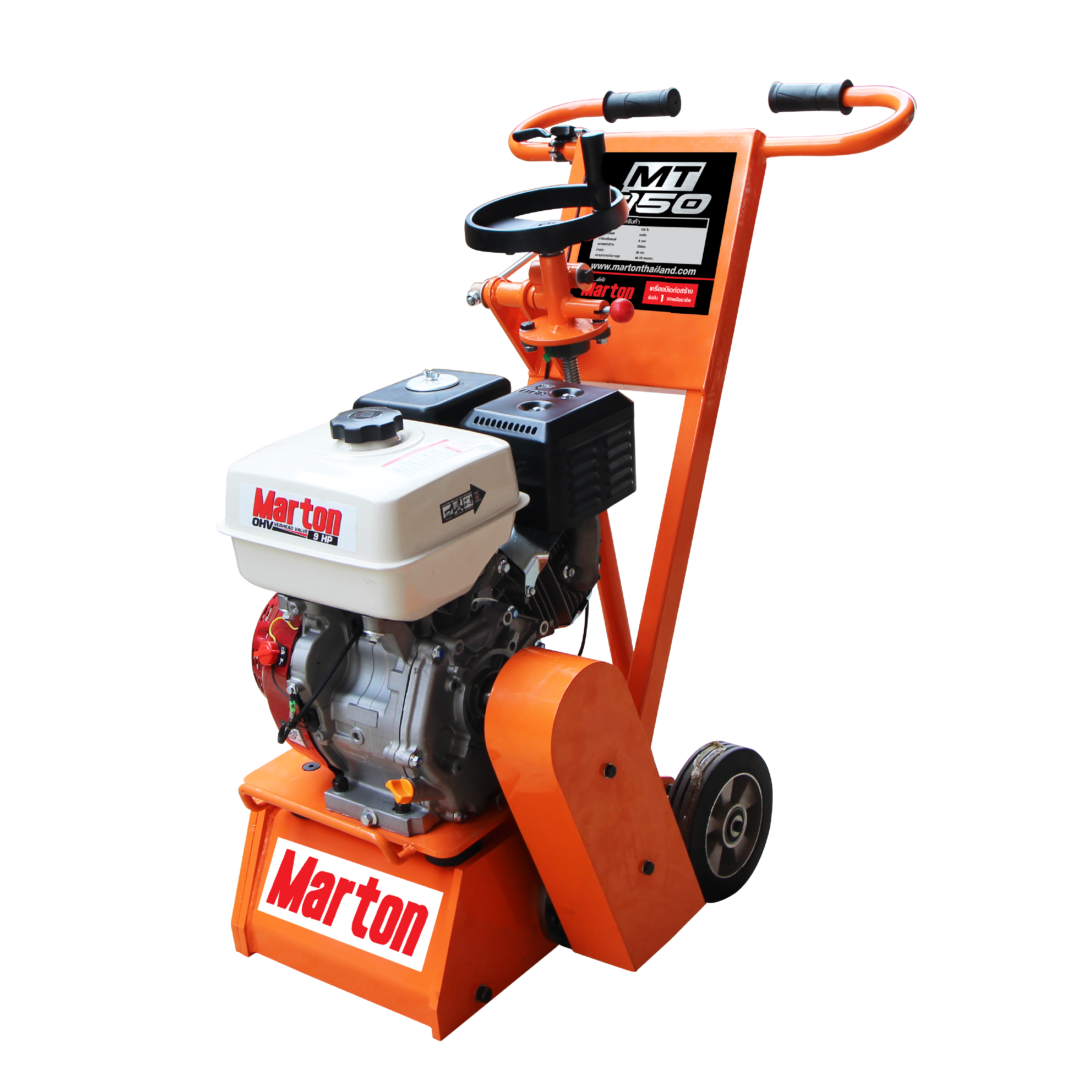 Marton เครื่องขูดหน้าปูน MT-250 ไม่รวมเครื่องยนต์