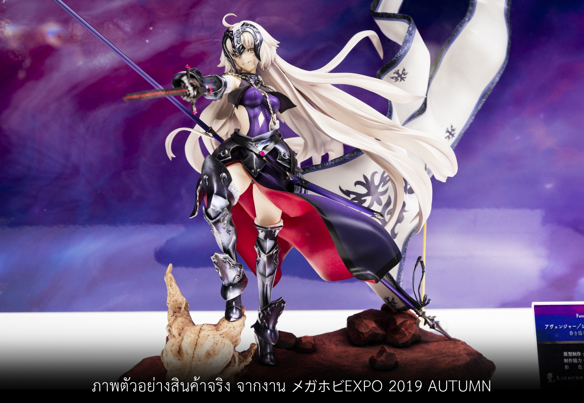 (Pre-Order) Jeanne d'Arc (Alter) Kuraki Homura o Matoishi Ryuu no Majo - 1/7 (Licorne)