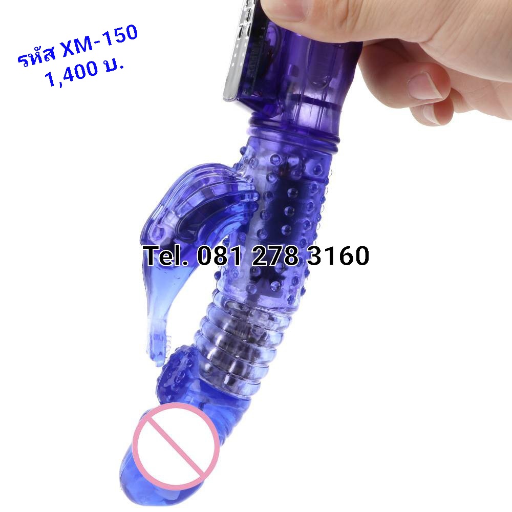 รหัส XM-150 อวัยวะเพศชายเทียม