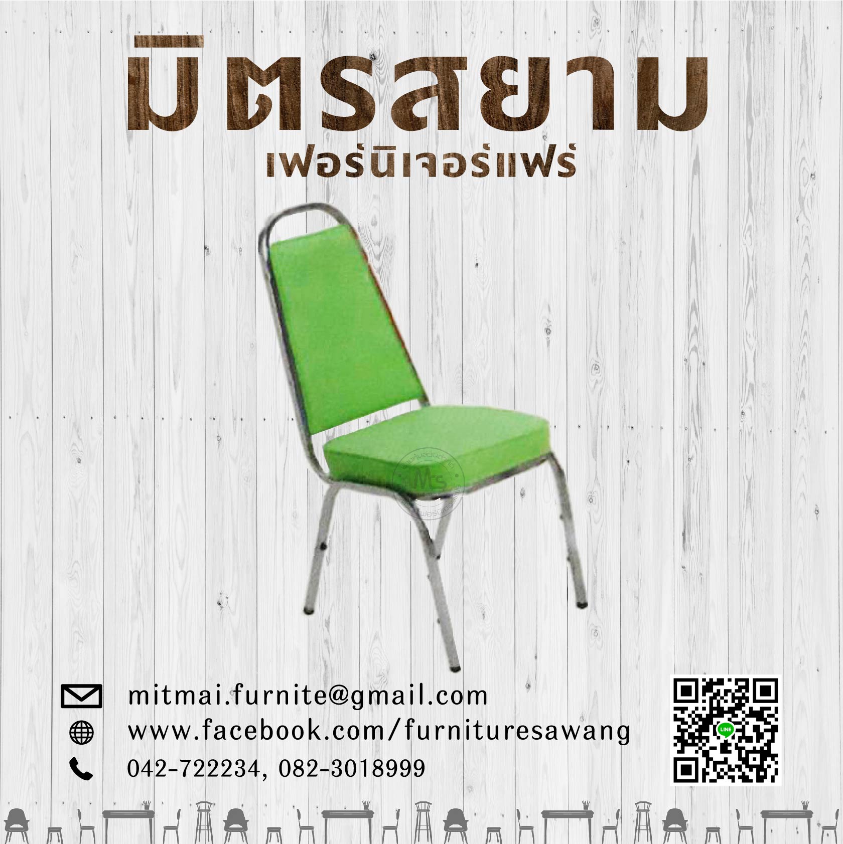 เก้าอี้จัดเลี้ยงเบาะหลากสี ขาชุบโครเมี่ยม