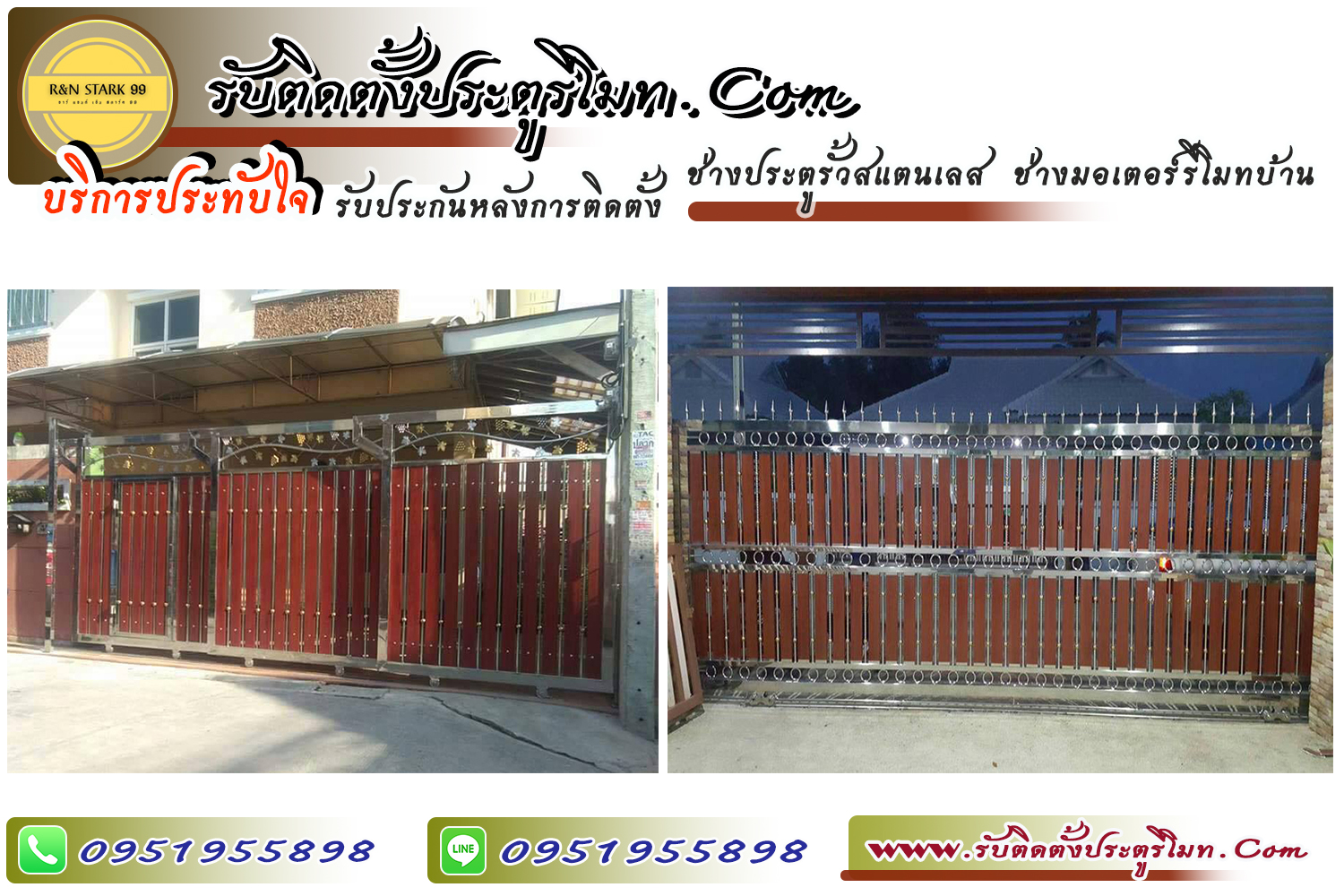 ชัยภูมิสแตนเลส, ประตูรั้วสแตนเลสชัยภูมิ, ช่างมอเตอร์รีโมทชัยภูมิ ,ช่างประตูอัลลอยรีโมท ,ช่างประตูอัตโนมัติ , ครบวงจร