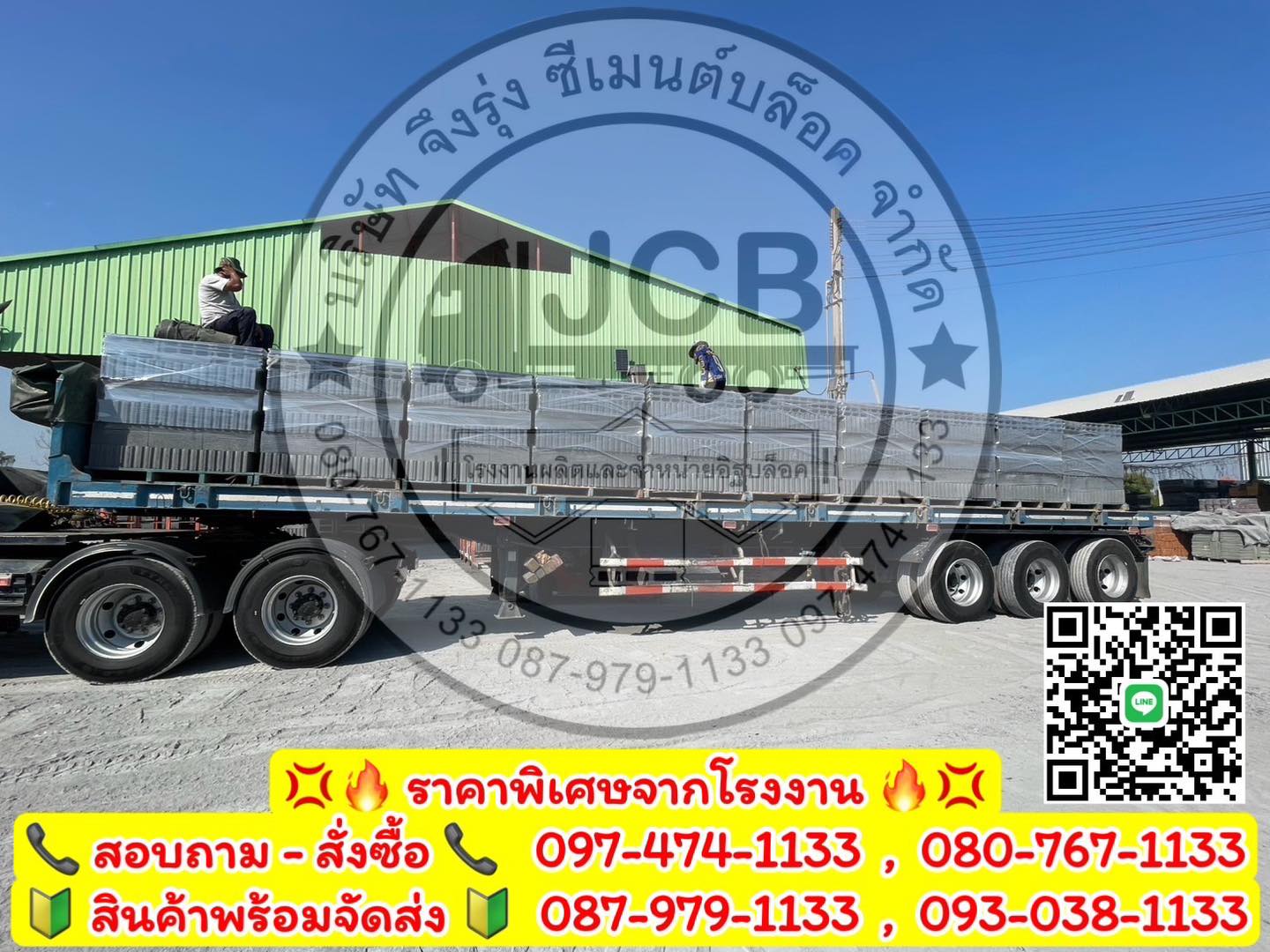 อิฐบล็อก 7 ซม. ขนาด 19x39x6.5 ซม.