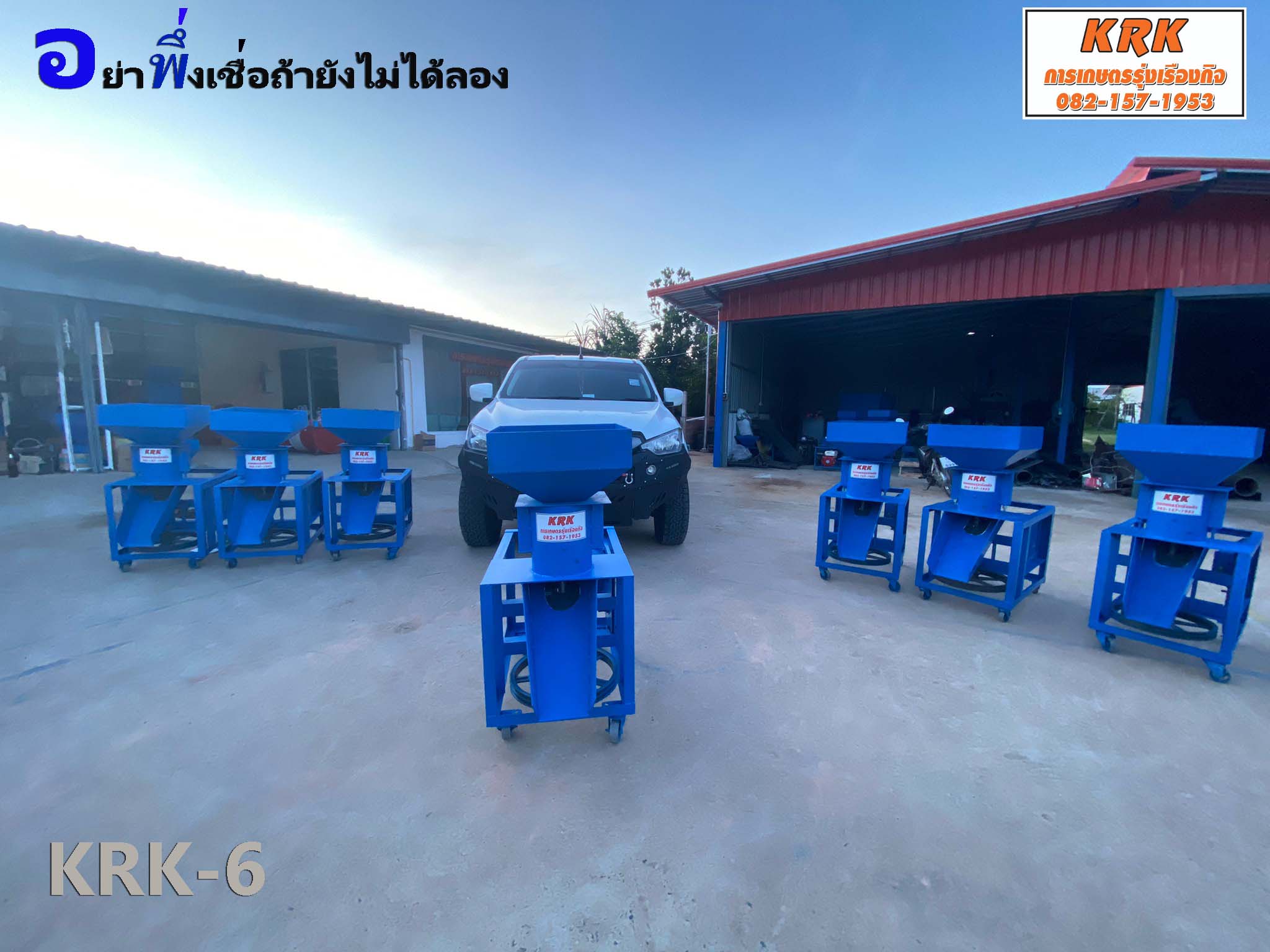เครื่องอัดเม็ดรุ่นใหม่ รุ่นKRK-6 เเบบติดมอเตอร์ อัตรกราผลิต 200-400 โลต่อชั่วโมง