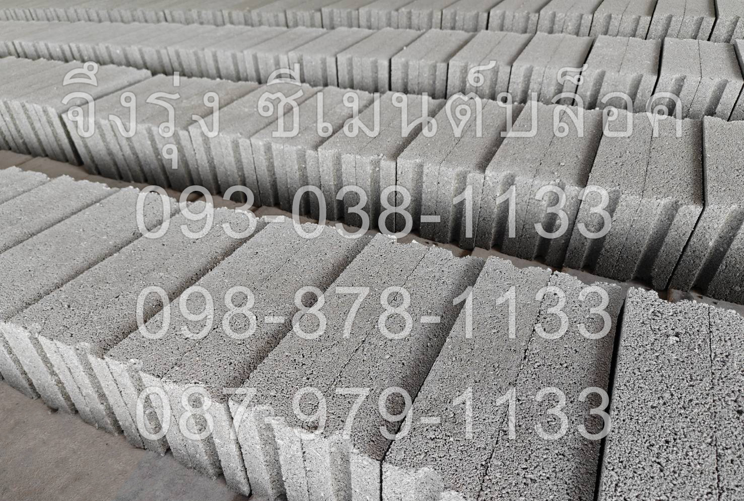 อิฐบล็อกตัน 7 ซม. Fast Brick