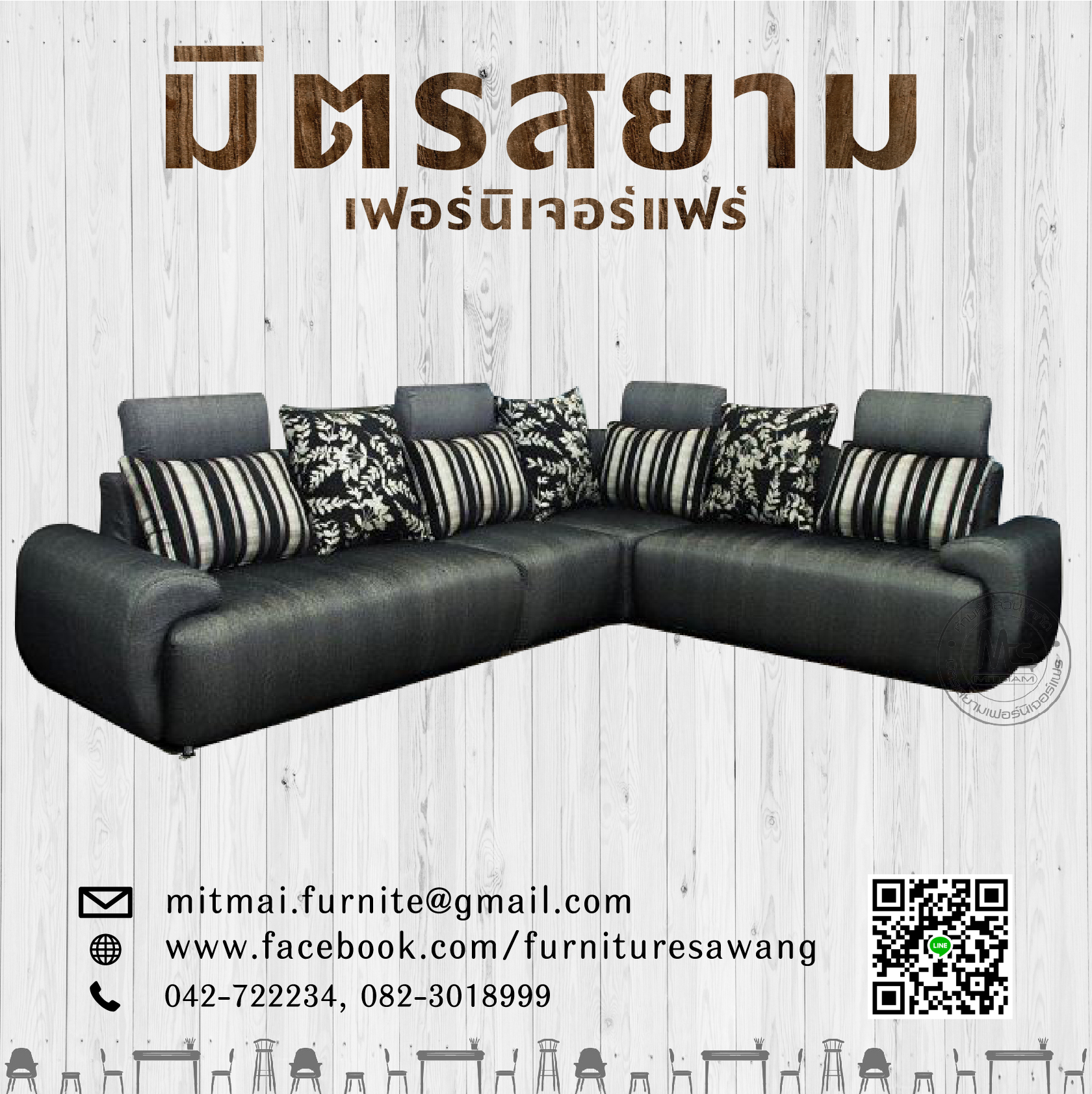 โซฟาเข้ามุม BestChoice รุ่น Impress