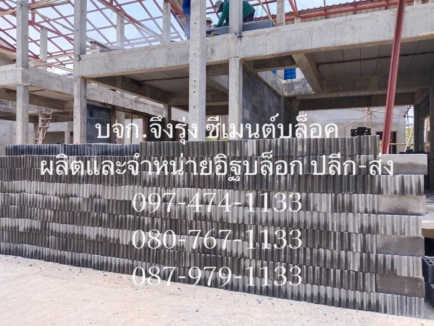 อิฐบล็อก 7 ซม. ขนาด 19x39x6.5 ซม.