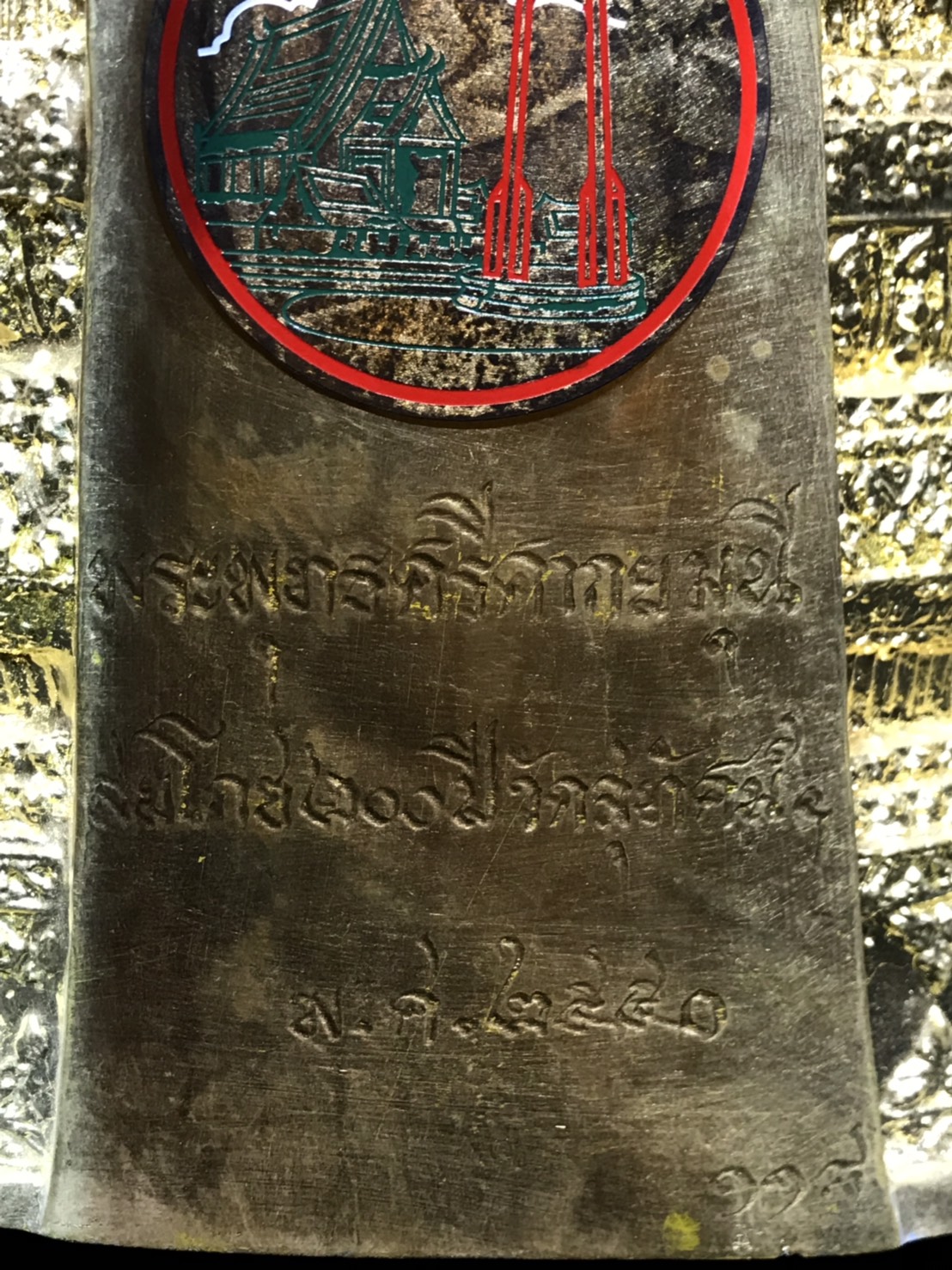 พระศรีศากยมุนี หน้าตัก 9 นิ้ว