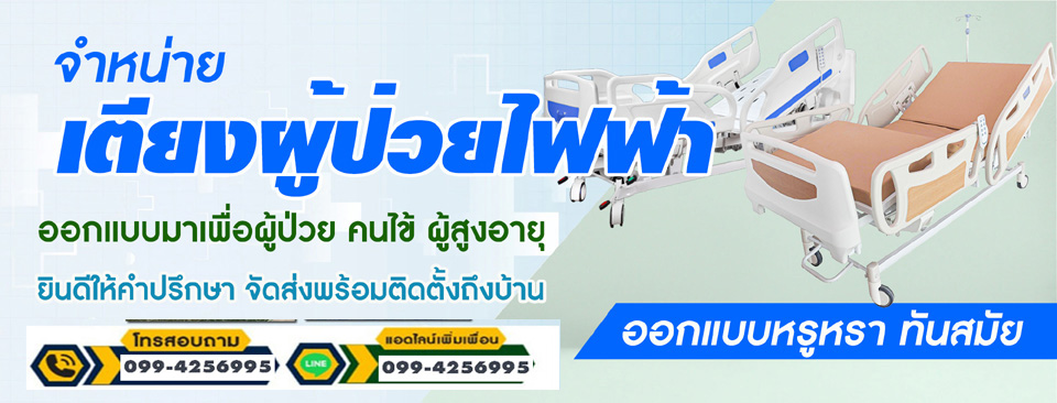 ศูนย์ดูแลผู้สูงอายุ0611194678