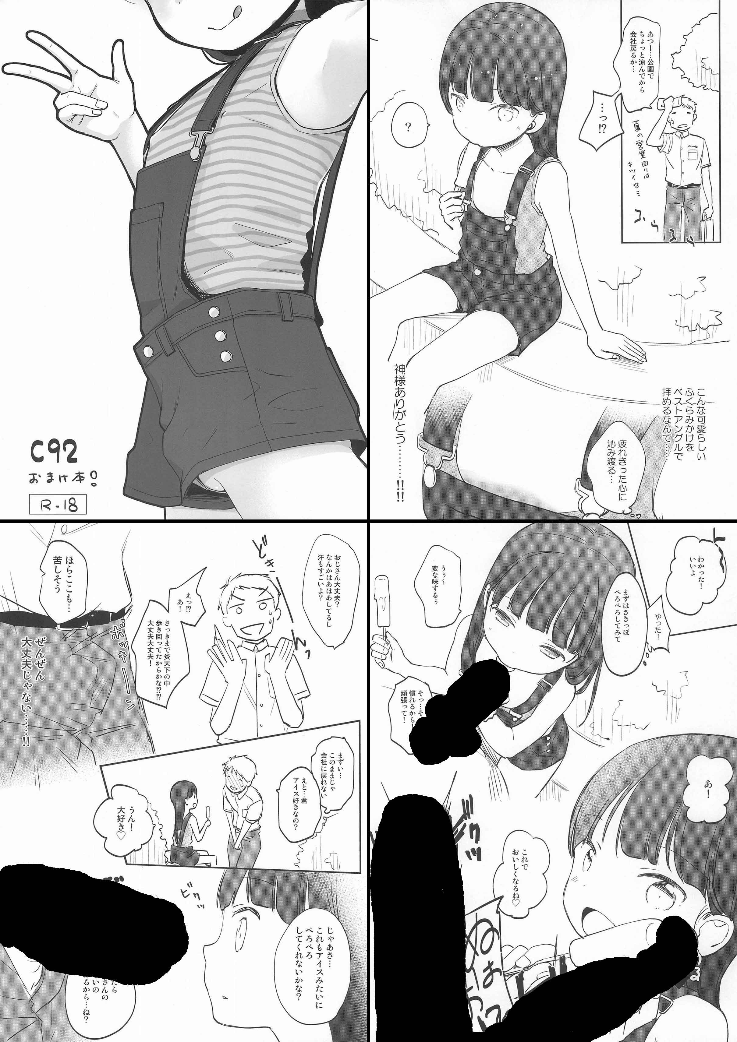 ซีรี่ย์ 俺、お前の心が読めるんだけど - Kiyomiya Ryo 清宮涼 (Batsu freak)