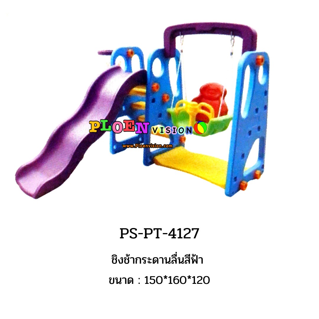 PS-PT 4127 ชิงช้ากระดานลื่นสีฟ้า