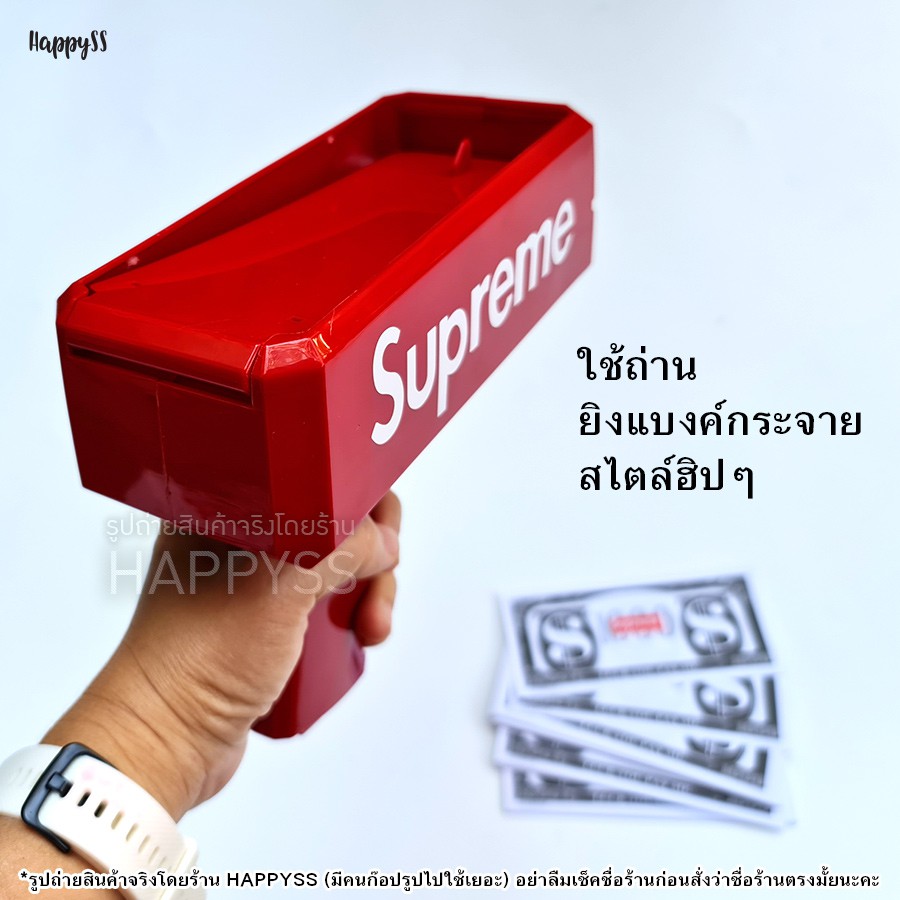 ปืนยิงแบงค์ ปืนยิงธนบัตร