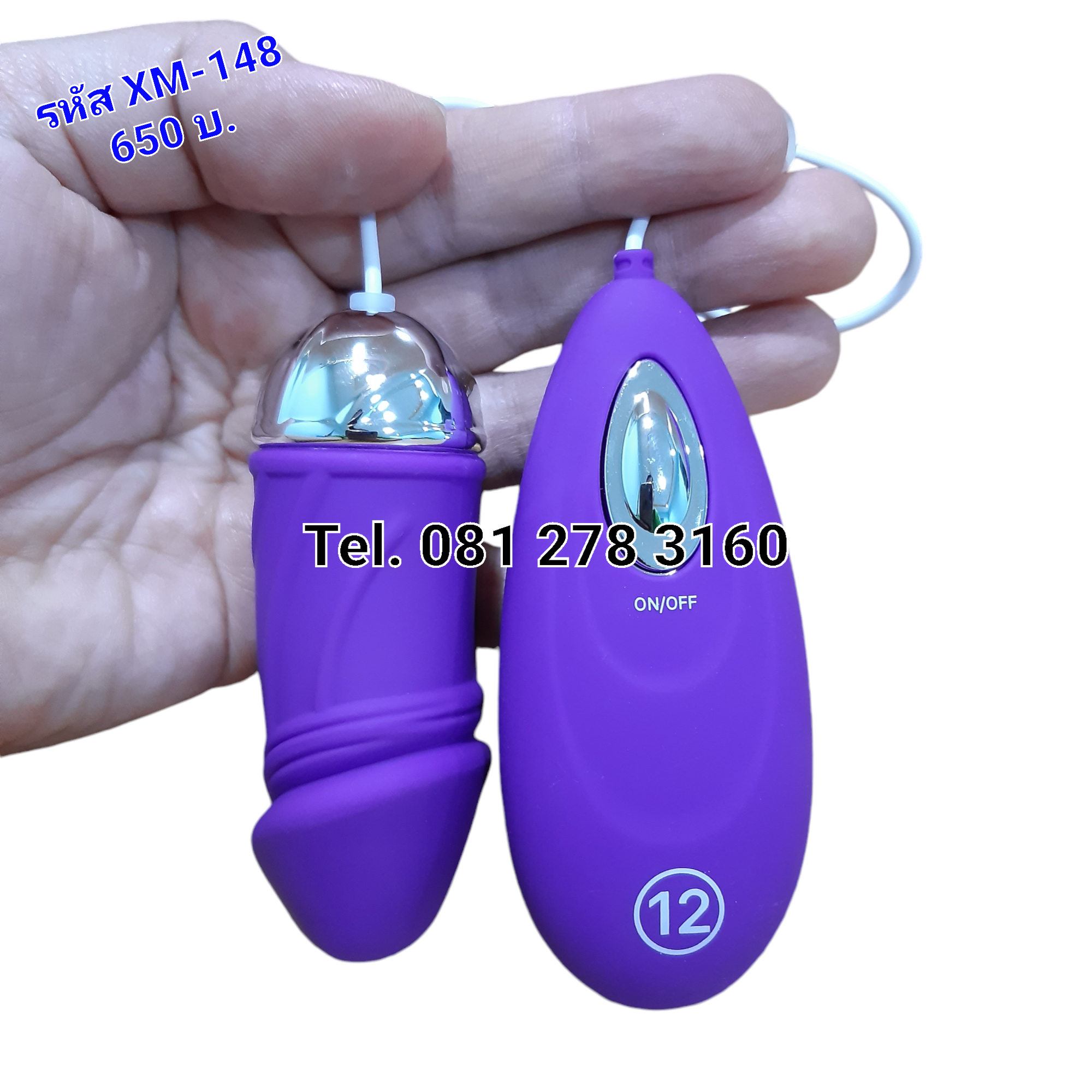 รหัส XM-148 ไข่สั่นดิลโด้