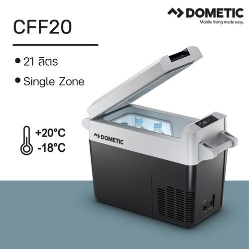 Dometic CFF20 Coolfreeze 21 L (ตู้เย็นแช่แข็งพกพา)