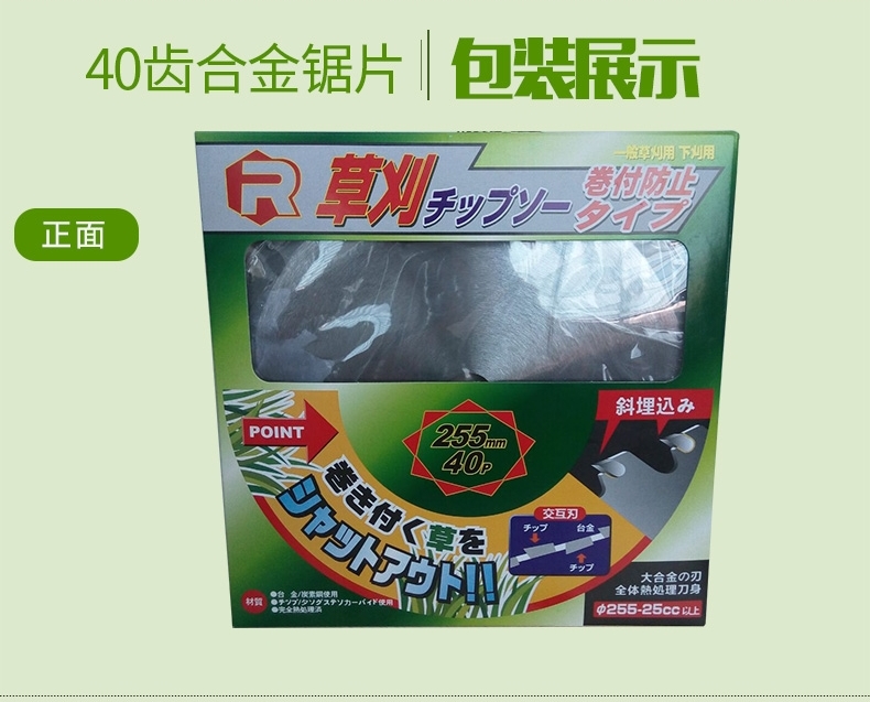 ใบเลื่อยวงเดือนตัดไม้ ใส่เครื่องตัดหญ้า 10 นิ้ว 40 ฟัน ติดเล็บคาร์ไบด์(สีเงิน)