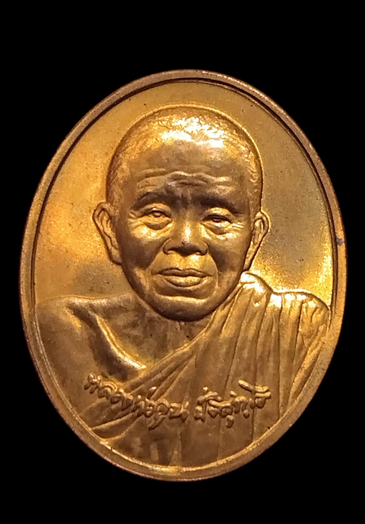 เหรียญรุ่นดีที่สุด หลวงพ่อคูณ วัดบ้านไร่